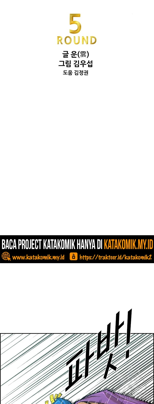 Shark Chapter 226.1 Gambar 7