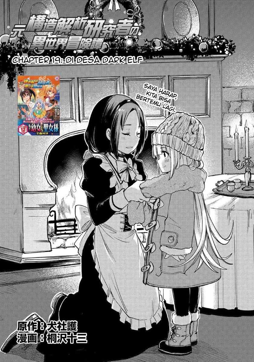 Baca Manga The Former Structural Researcher’s Story of Otherworldly Adventure Chapter 19 Gambar 2