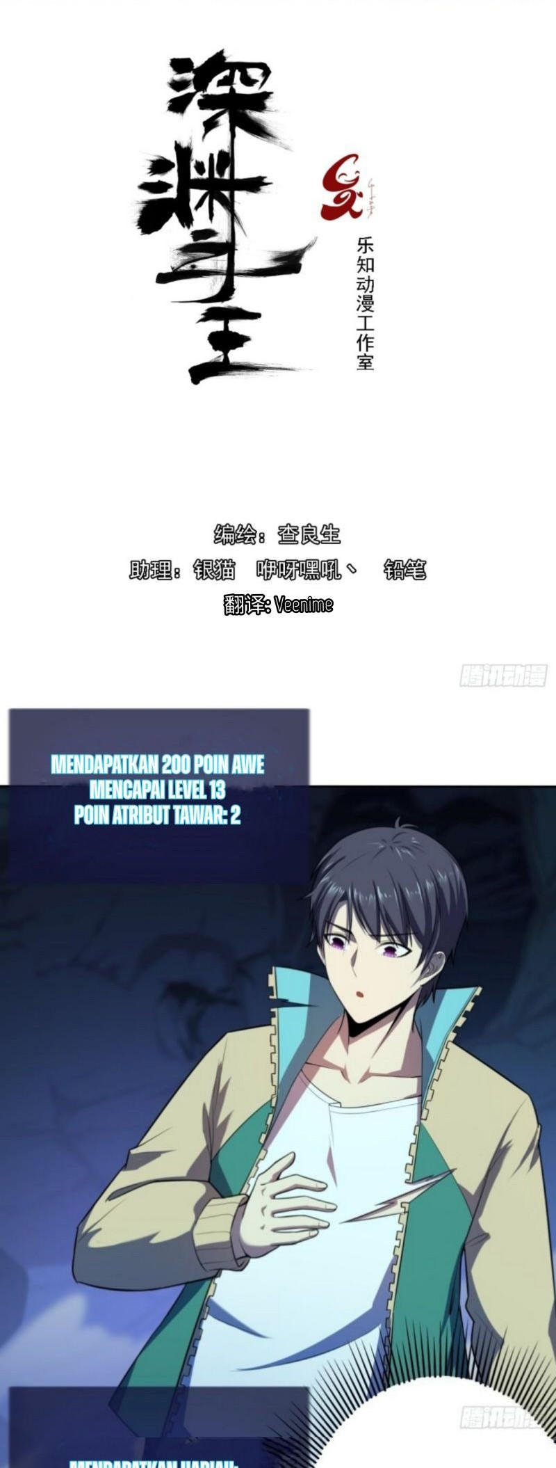 Baca Manhua Lord Of The Abyss Chapter 22 Gambar 2