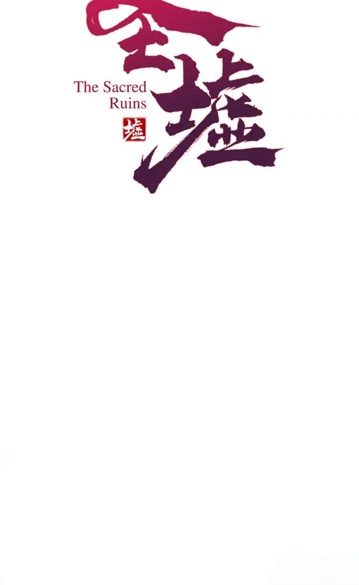 The Sacred Ruins Chapter 105 Gambar 5