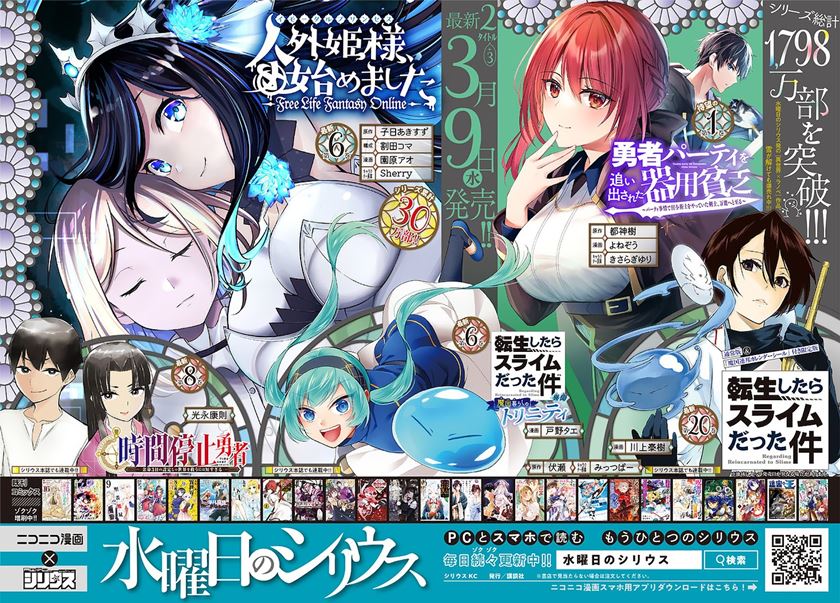 Rougo ni Sonaete Isekai de 8-manmai no Kinka wo Tamemasu Chapter 71 Gambar 14