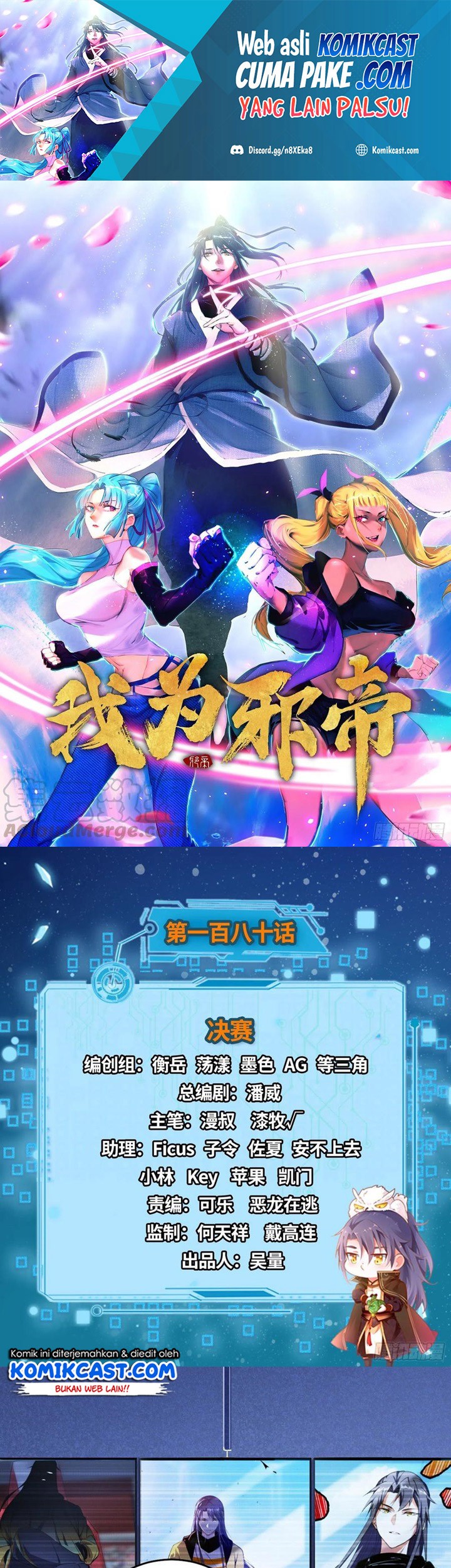 Baca Manhua I’m An Evil God Chapter 180 Gambar 2