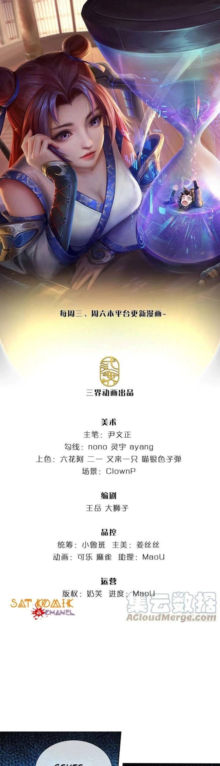 Baca Manhua The Way of Domination Chapter 75 Gambar 2