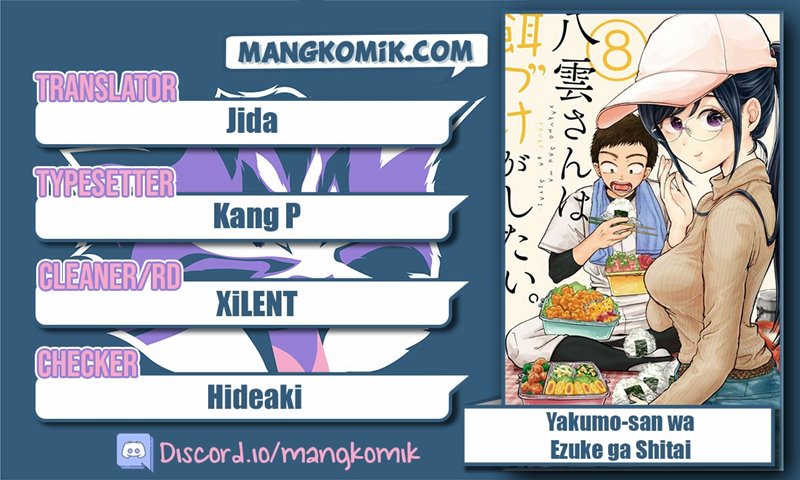 Baca Komik Yakumo-san wa Ezuke ga Shitai. Chapter 71.5 Gambar 1