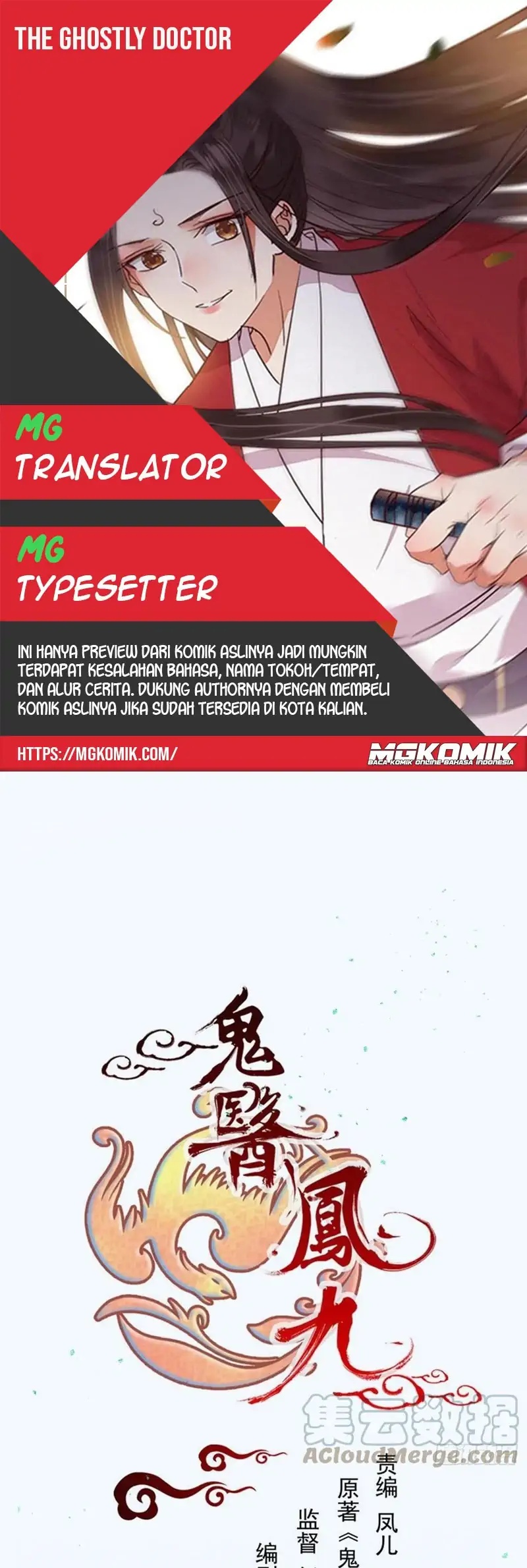 Baca Komik The Ghostly Doctor Chapter 448 Gambar 1