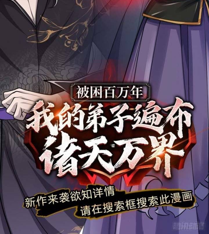 The Way of Domination Chapter 77 Gambar 31