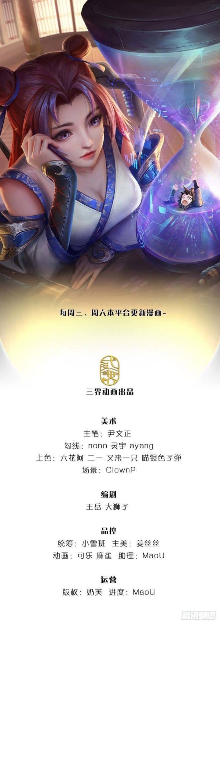 Baca Manhua The Way of Domination Chapter 77 Gambar 2