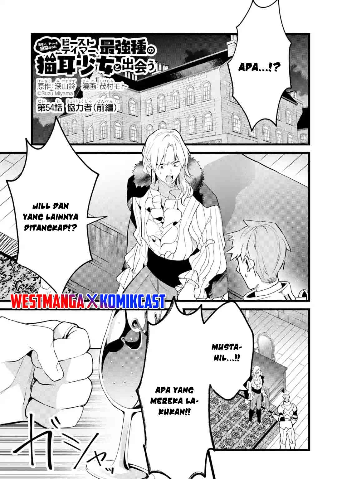  Yuusha Party wo Tsuihou Sareta Beast Tamer, Saikyou Shuzoku Nekomimi Shojo to Chapter 54 gambar nomor 2