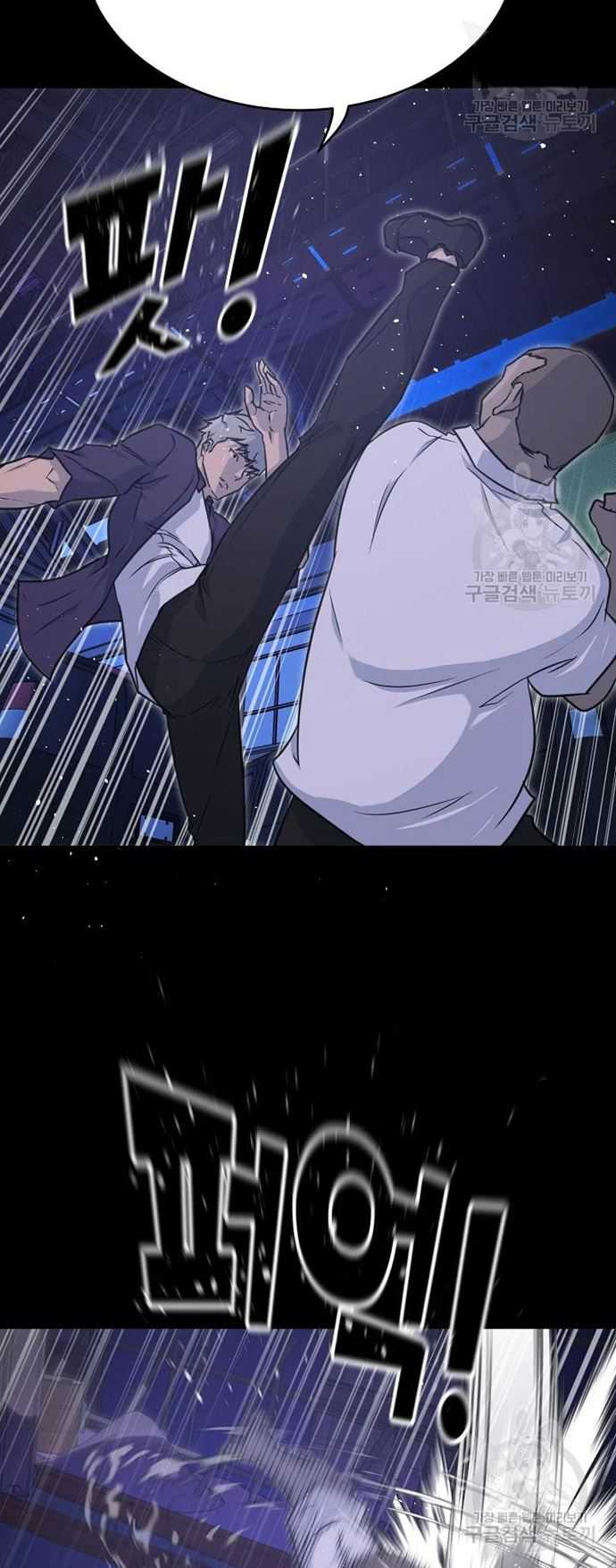 Trigger Chapter 105 Gambar 25