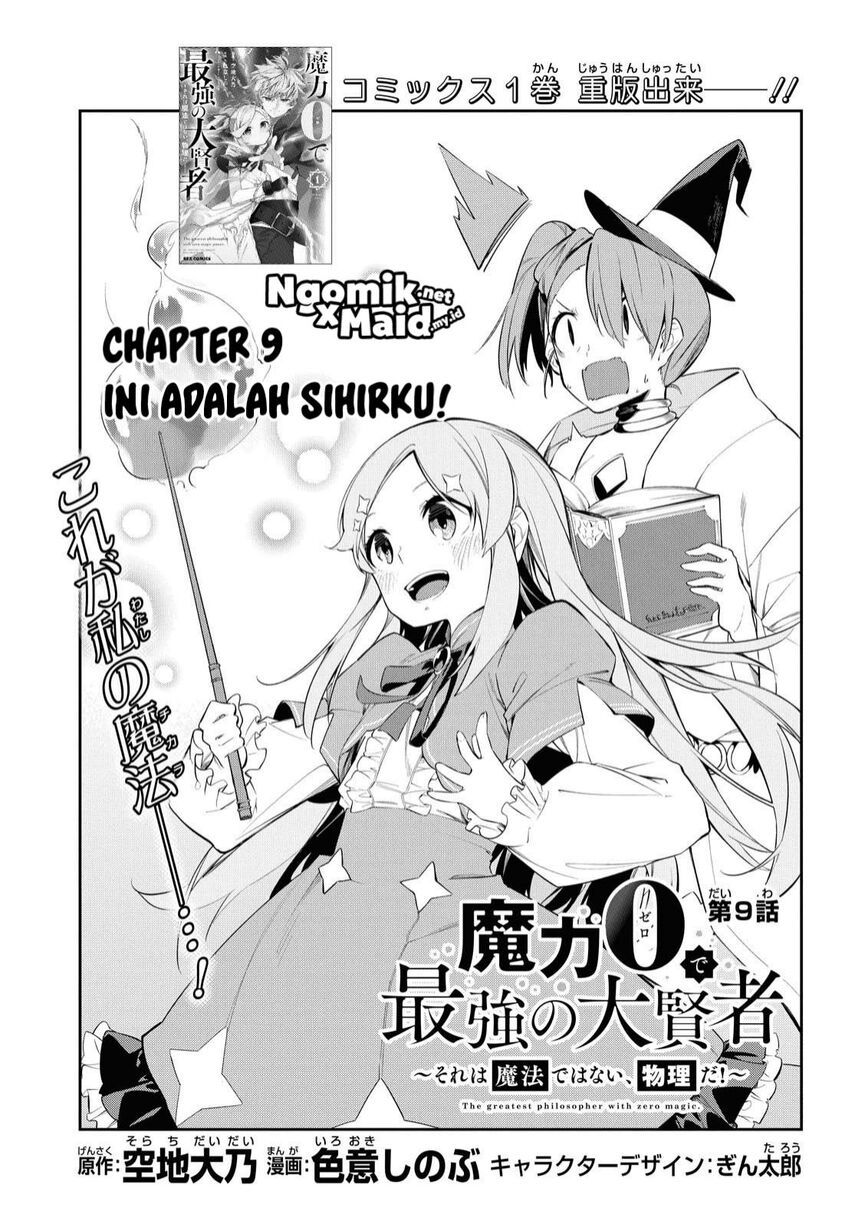 The Greatest Philosoper With Zero Magic Chapter 09 Gambar 4
