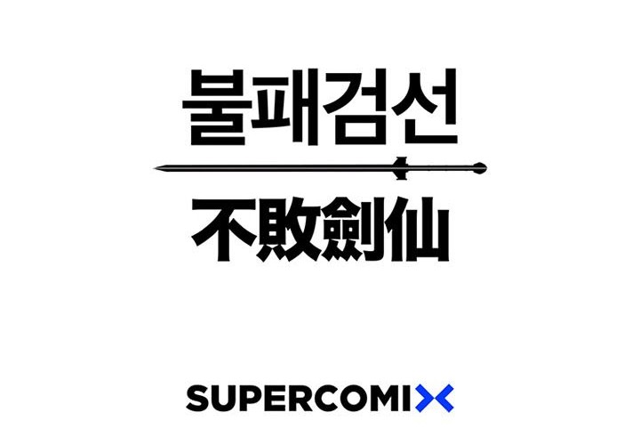 The Undefeatable Swordsman Chapter 101 Gambar 97