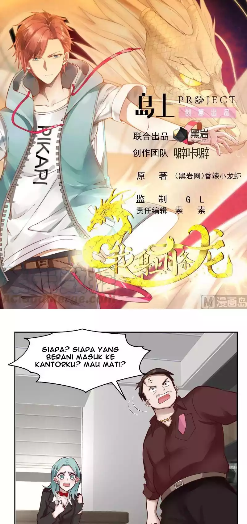 Baca Manhua I Have a Dragon on My Body Chapter 464 Gambar 2