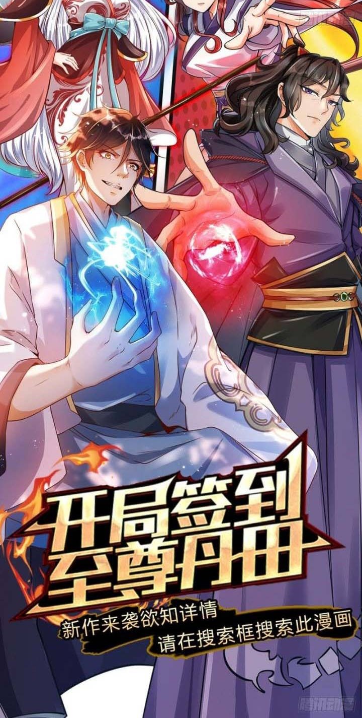 The Way of Domination Chapter 78 Gambar 25