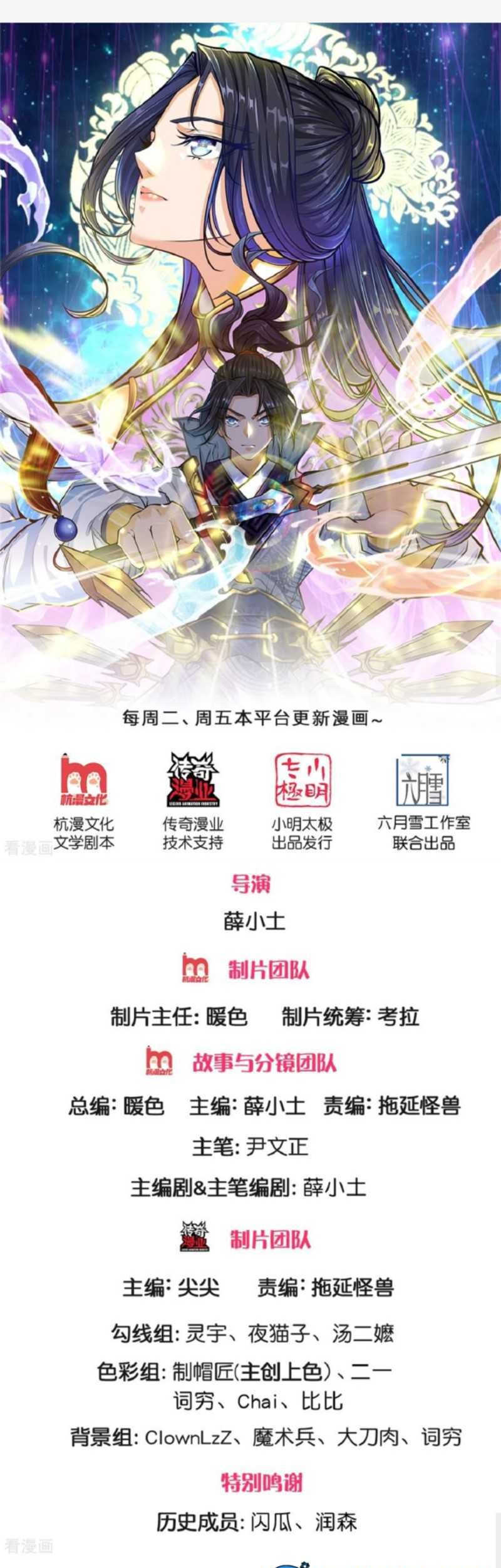 Baca Manhua Jiandao Lingtian Chapter 107 Gambar 2