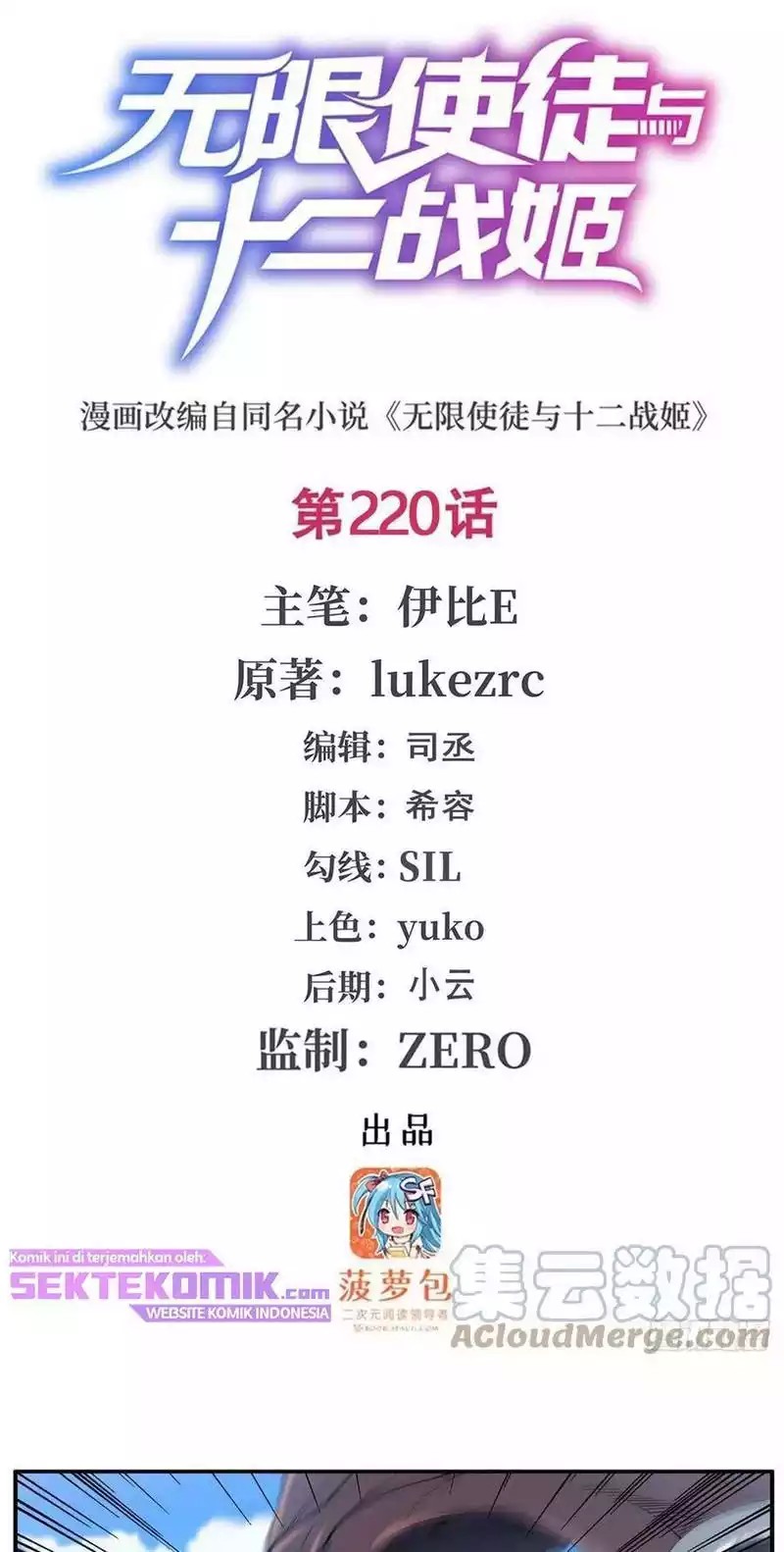 Manhua Wuxian Shitu Chapter 220 gambar nomor 2