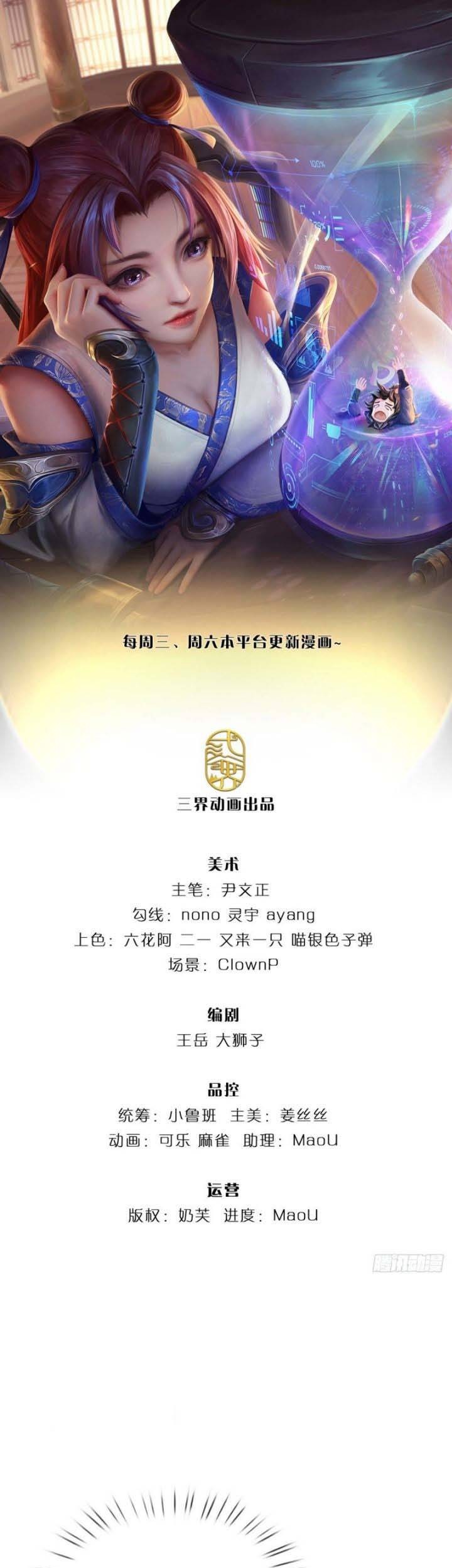 Baca Manhua The Way of Domination Chapter 79 Gambar 2