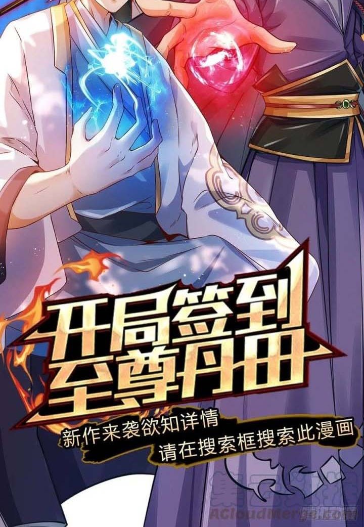 The Way of Domination Chapter 79 Gambar 25