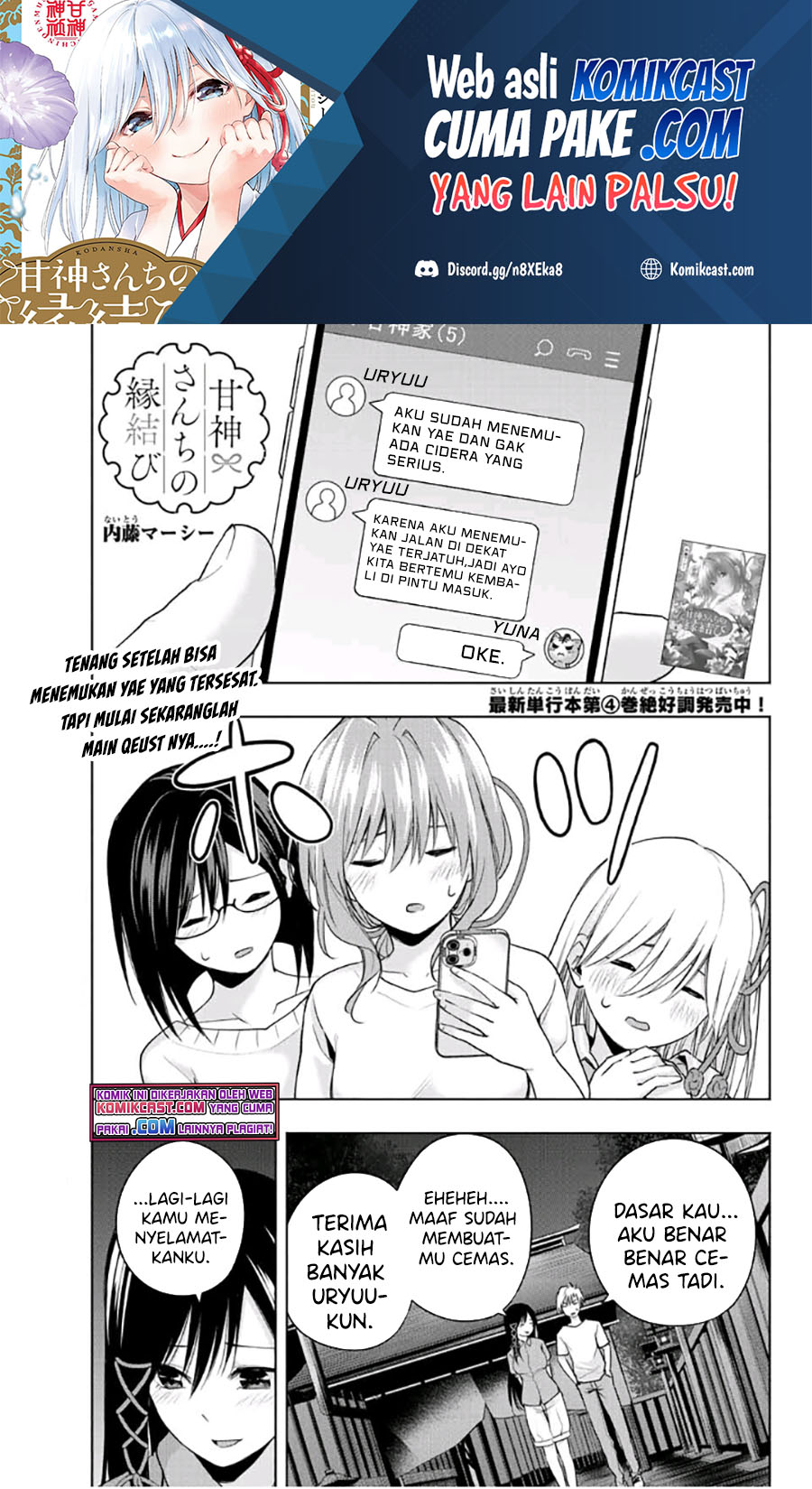 Baca Manga Amagami-san Chi no Enmusubi Chapter 40 Gambar 2