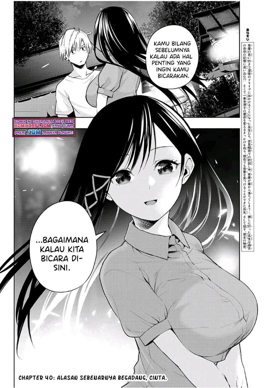 Amagami-san Chi no Enmusubi Chapter 40 Gambar 3