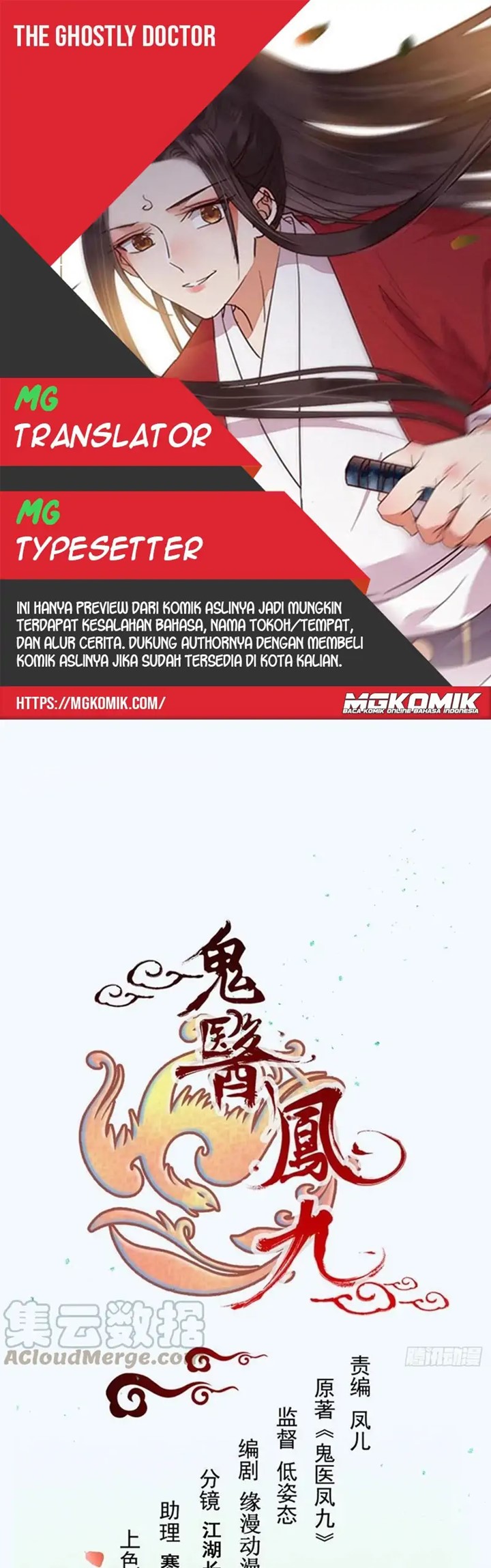 Baca Komik The Ghostly Doctor Chapter 449 Gambar 1