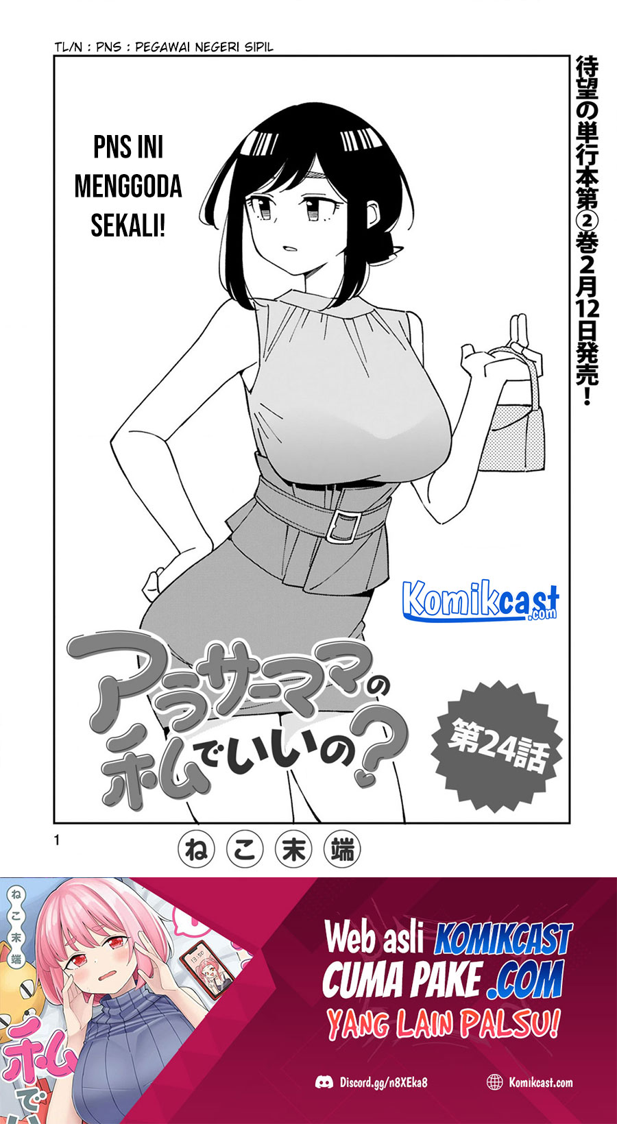 Baca Manga Arasaamama no Watashi de Ii no? Chapter 24 Gambar 2