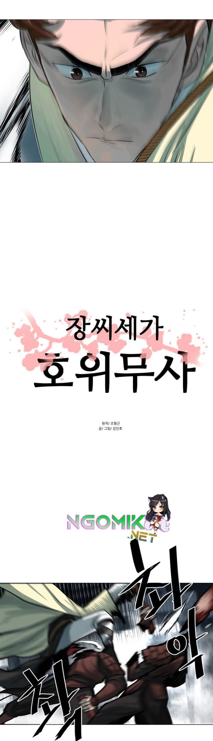 Escort Warrior Chapter 49 Gambar 4