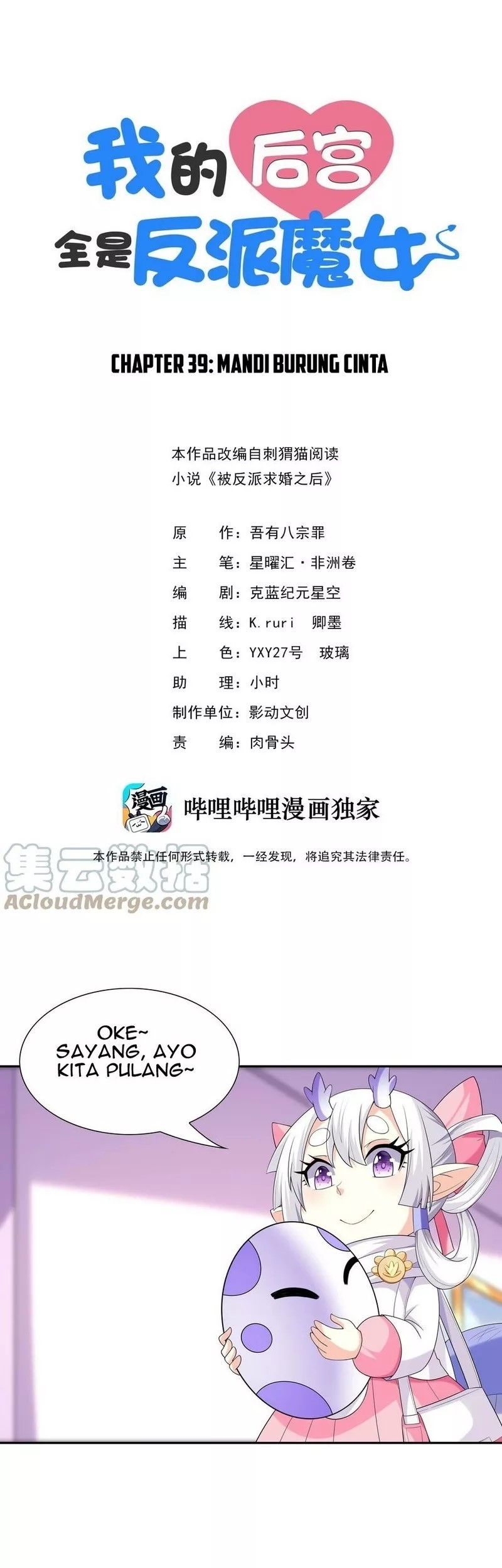 Baca Manhua My Harem Is Entirely Female Demon Villains Chapter 39 Gambar 2
