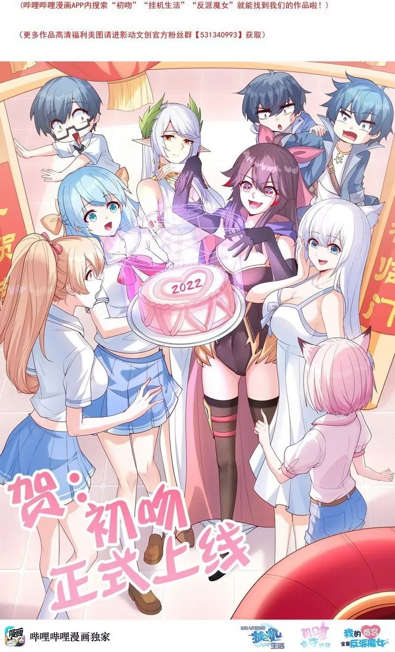 My Harem Is Entirely Female Demon Villains Chapter 38 Gambar 58