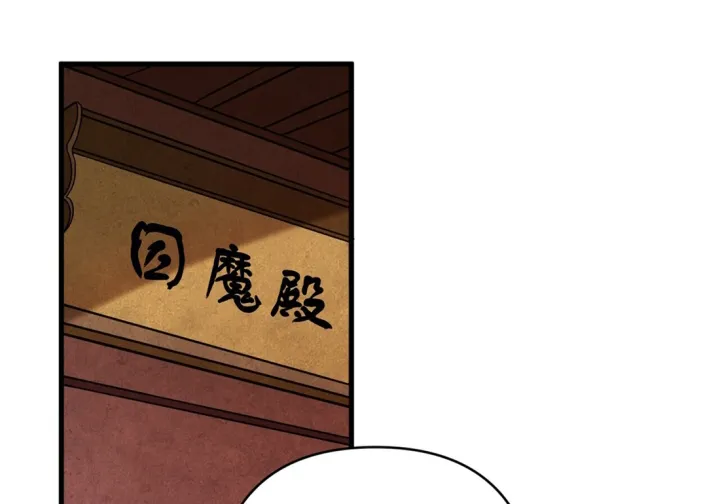 Manhua My Disciples Are All Immortals Chapter 31 gambar nomor 2