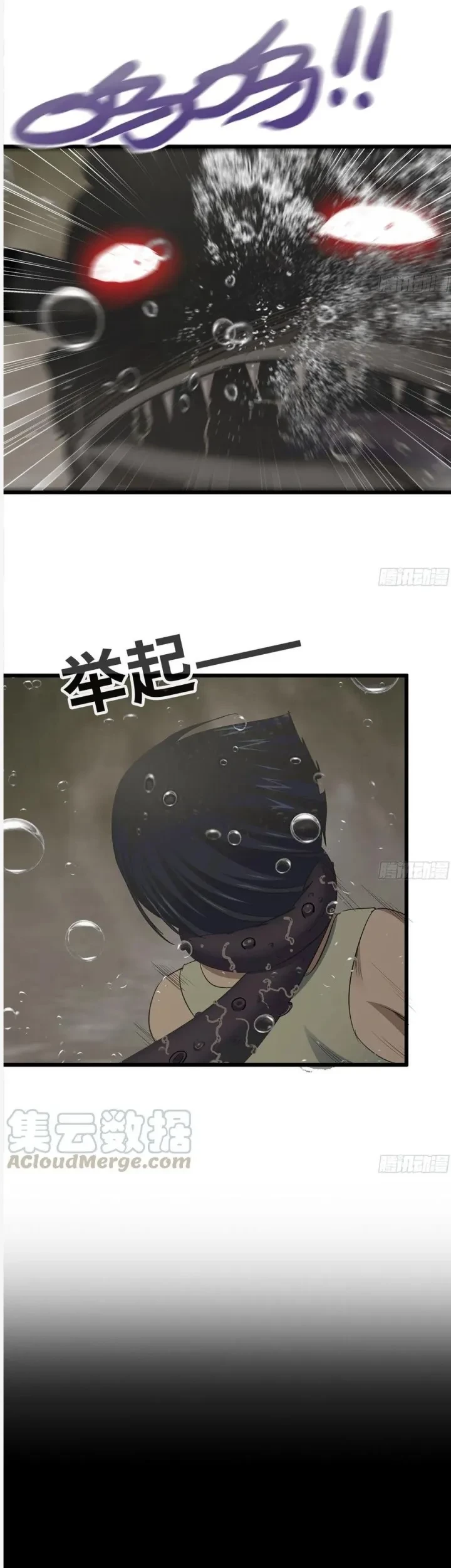 i moved the brics in the last days chapter 131 - Page 25