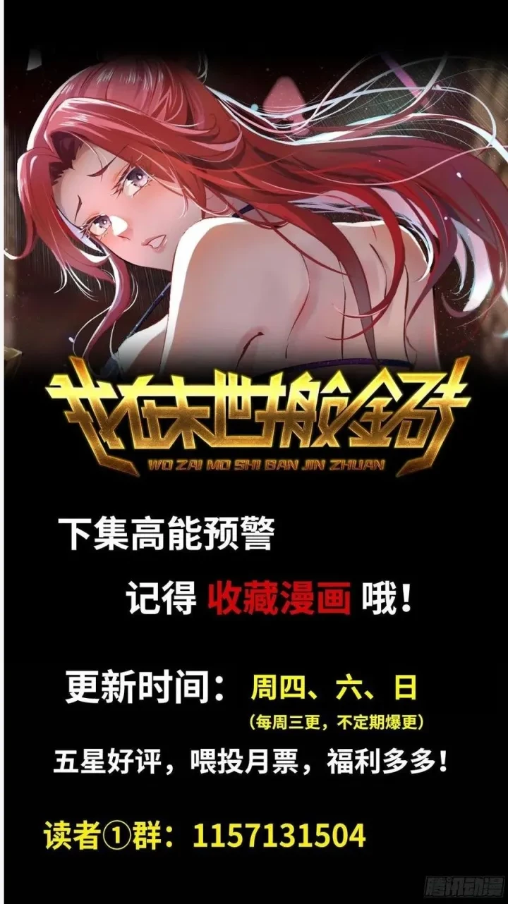 i moved the brics in the last days chapter 131 - Page 26