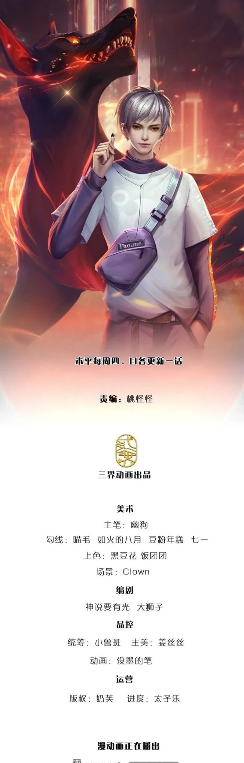 Baca Manhua 100.000 Layers Of Body Refining: I Raise All Emperor Chapter 109 Gambar 2