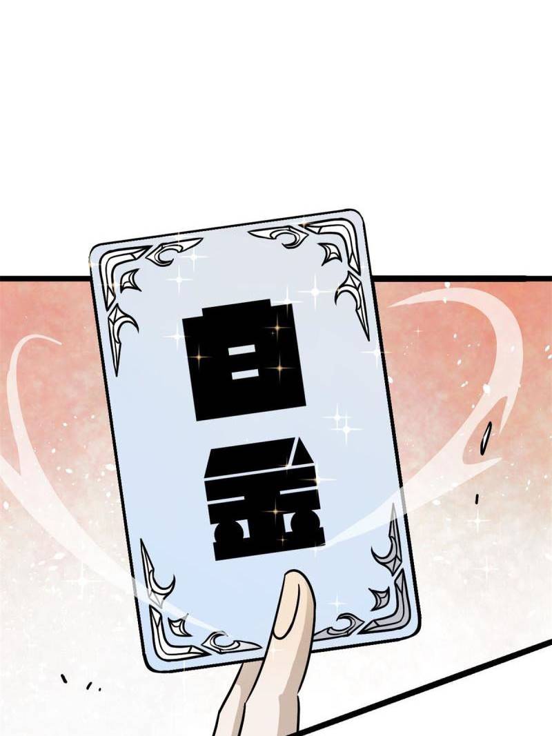 All Hail the Sect Leader Chapter 125 Gambar 16
