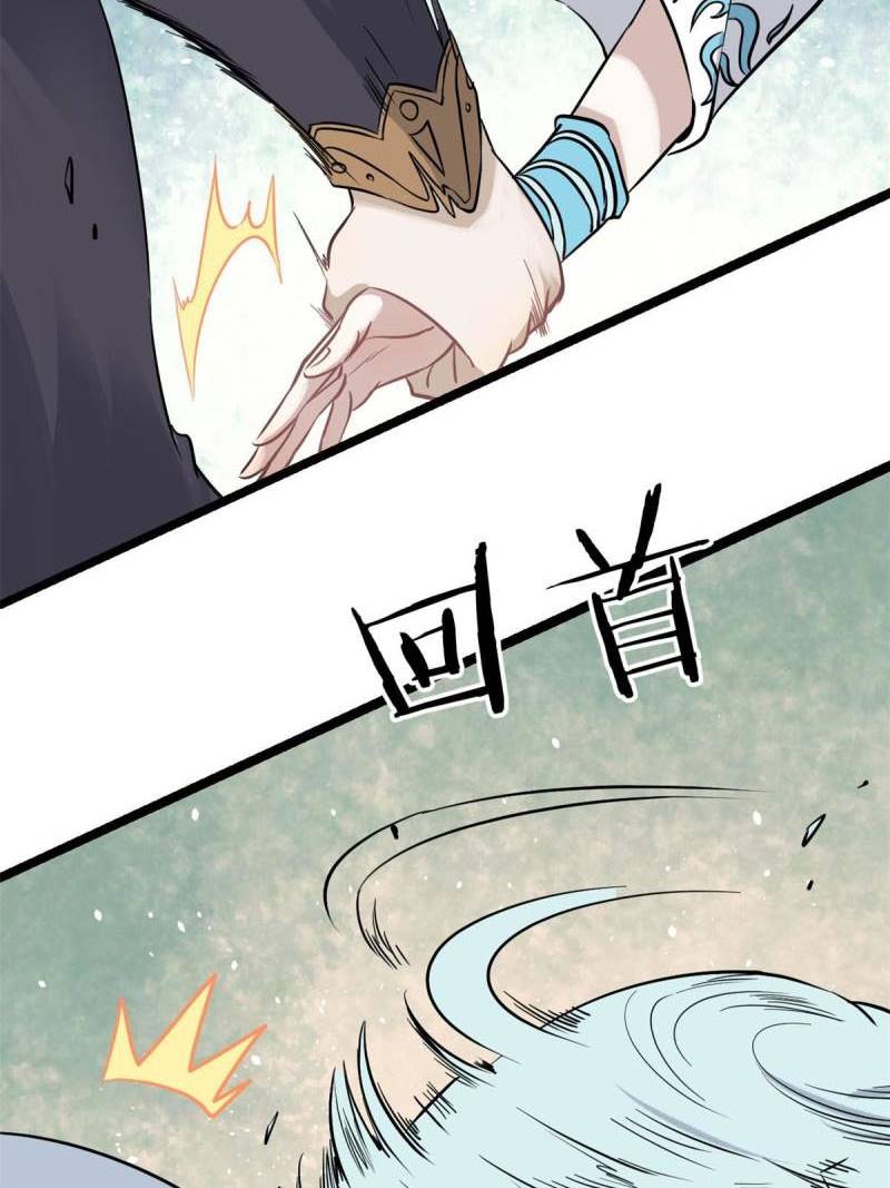 All Hail the Sect Leader Chapter 125 Gambar 40