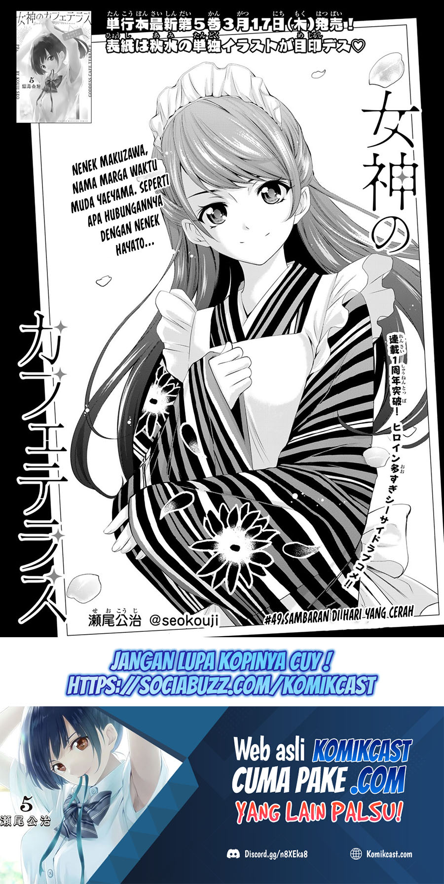 Baca Manga Megami no Kafeterasu (Goddess Café Terrace) Chapter 49 Gambar 2