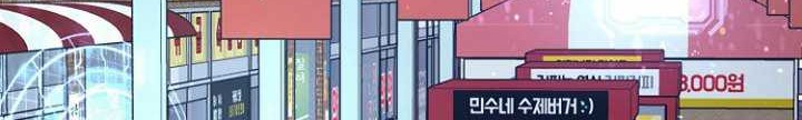 The Returning Warrior’s Alley Restaurant Chapter 08.2 Gambar 27