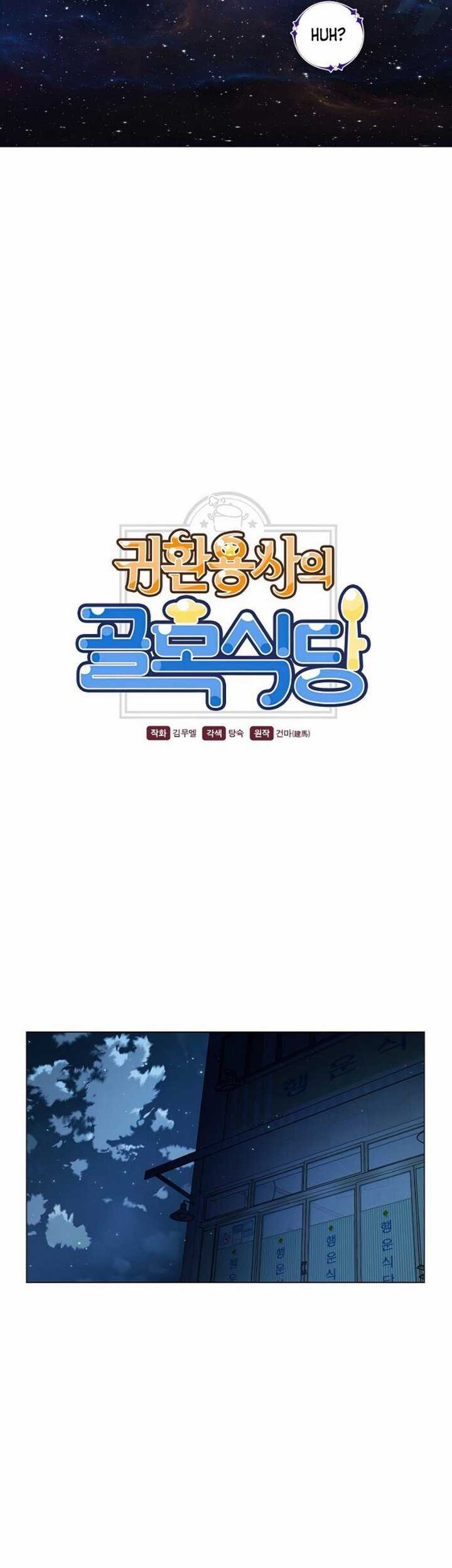 The Returning Warrior’s Alley Restaurant Chapter 03.1 Gambar 14