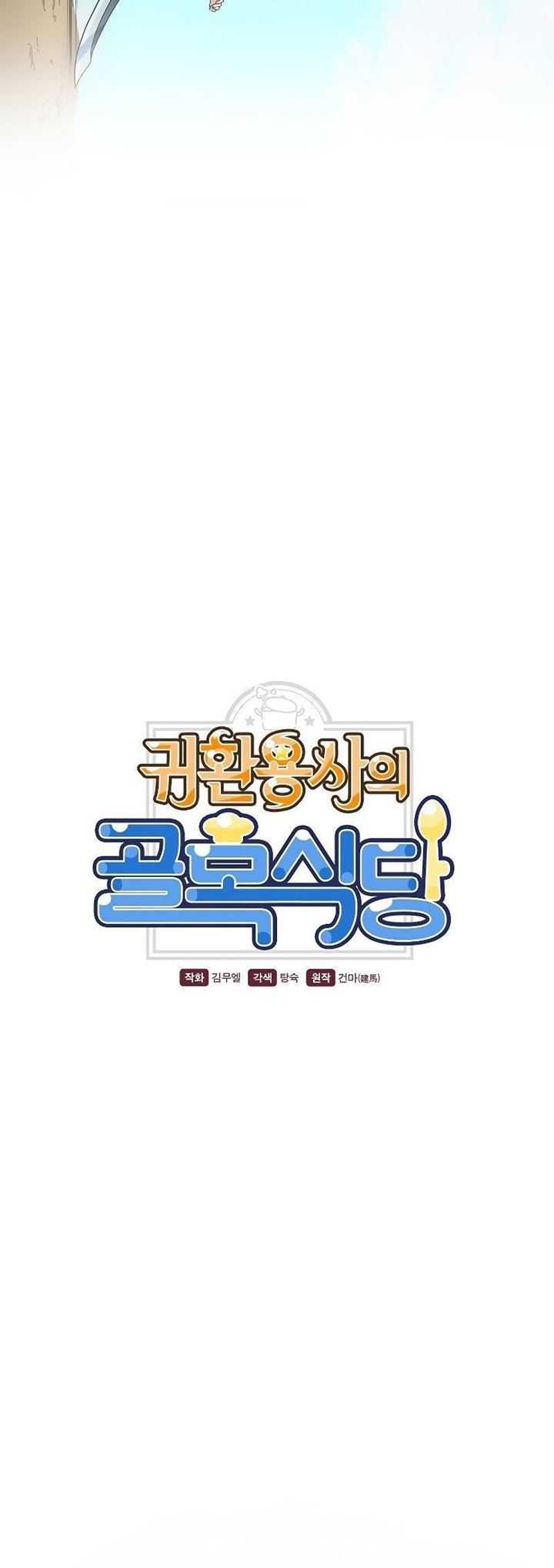 The Returning Warrior’s Alley Restaurant Chapter 01.5 Gambar 22