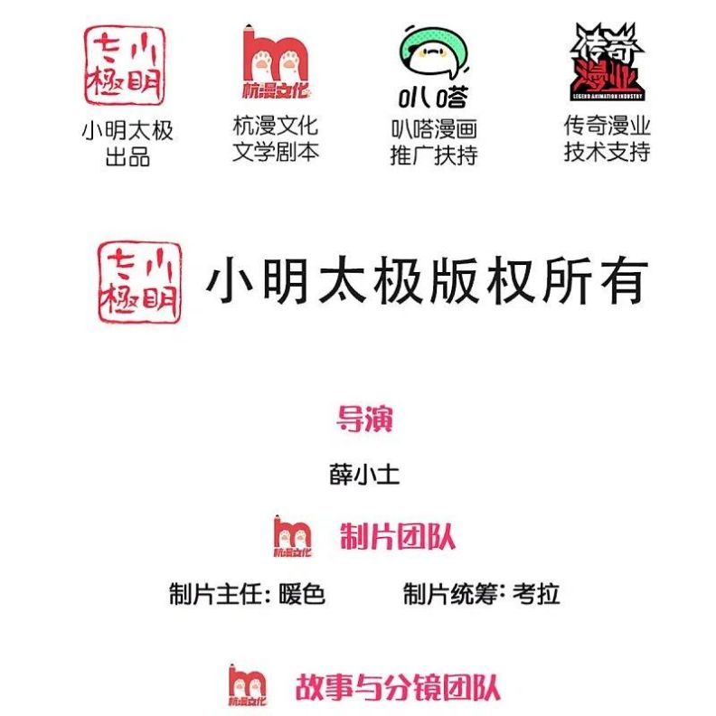 Immortal Daddy Xianzun Chapter 285 Gambar 3