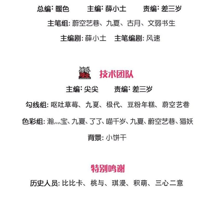 Immortal Daddy Xianzun Chapter 285 Gambar 4