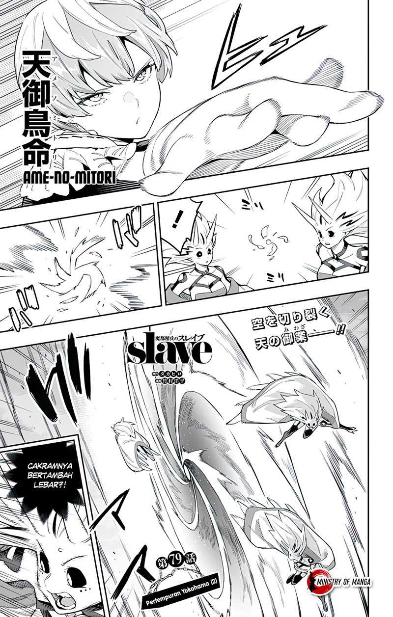 Baca Manga Mato Seihei no Slave Chapter 79 Gambar 2