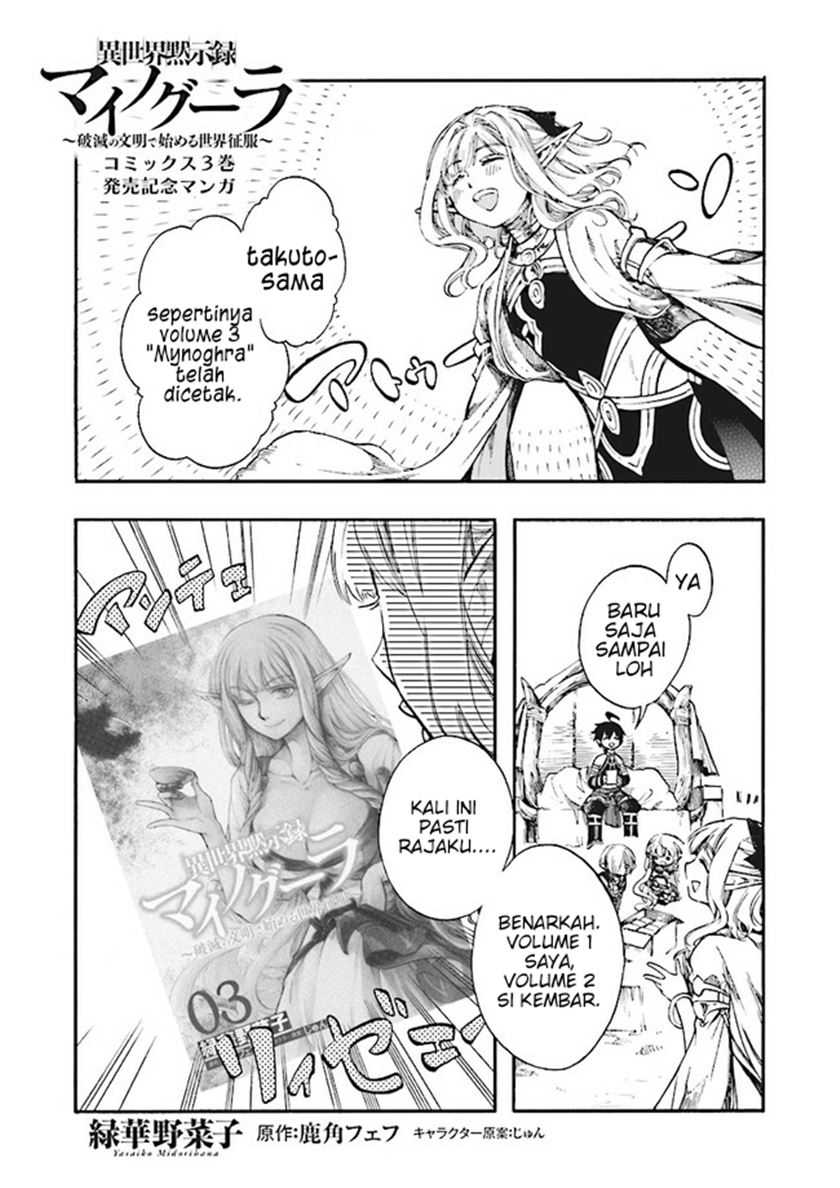 Baca Manga Isekai Apocalypse MYNOGHRA ~The conquest of the world starts with the civilization of ruin~ Chapter 15.5 Gambar 2