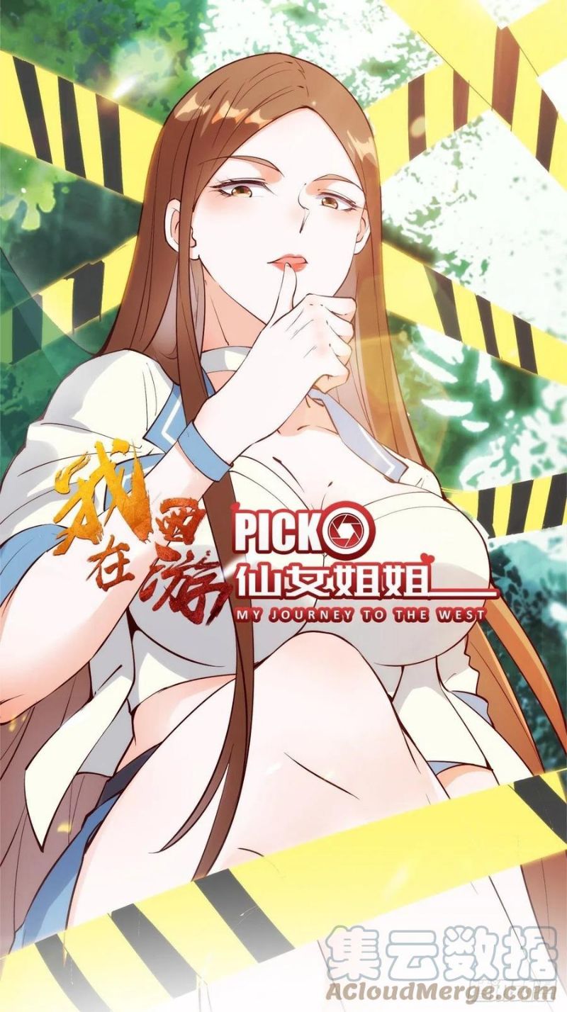 Manhua I’m Picking Fairy Sister On The Westward Journey Chapter 79 gambar nomor 2