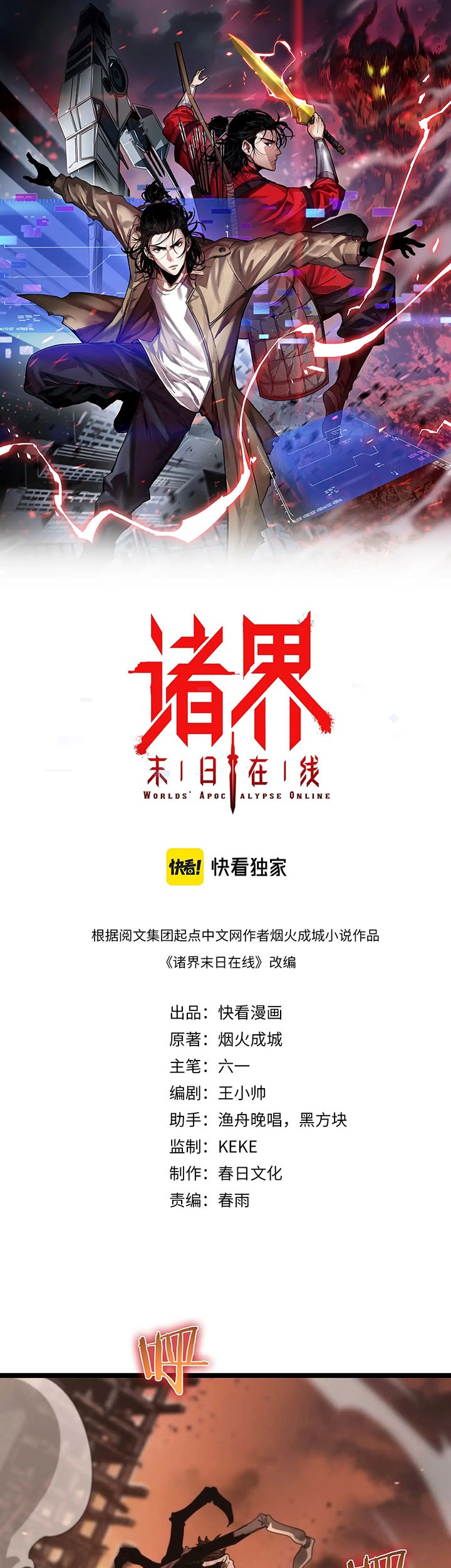Baca Manhua World’s Apocalypse Online Chapter 89 Gambar 2