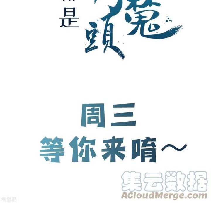 Apprentices Are All Female Devil Chapter 91 Gambar 25
