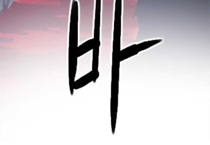 Seoul Station Druid Chapter 42 Gambar 81