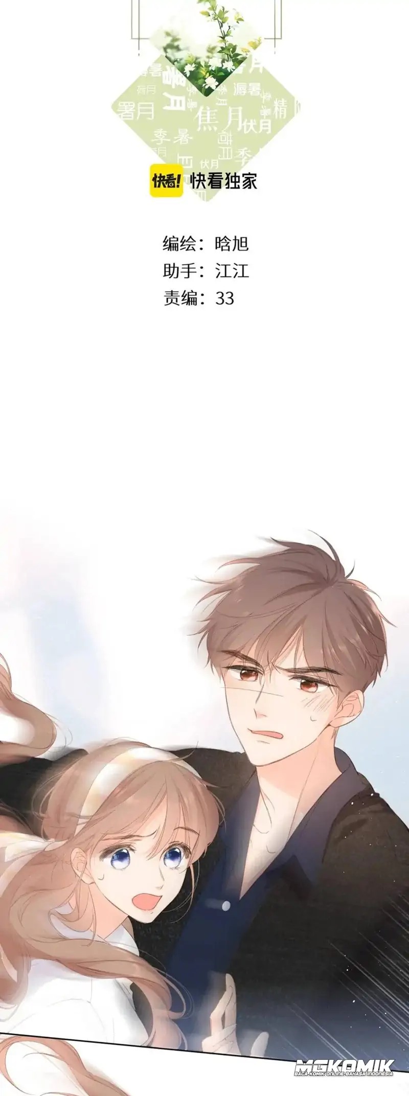 Baca Manhua Once More Chapter 106 Gambar 2