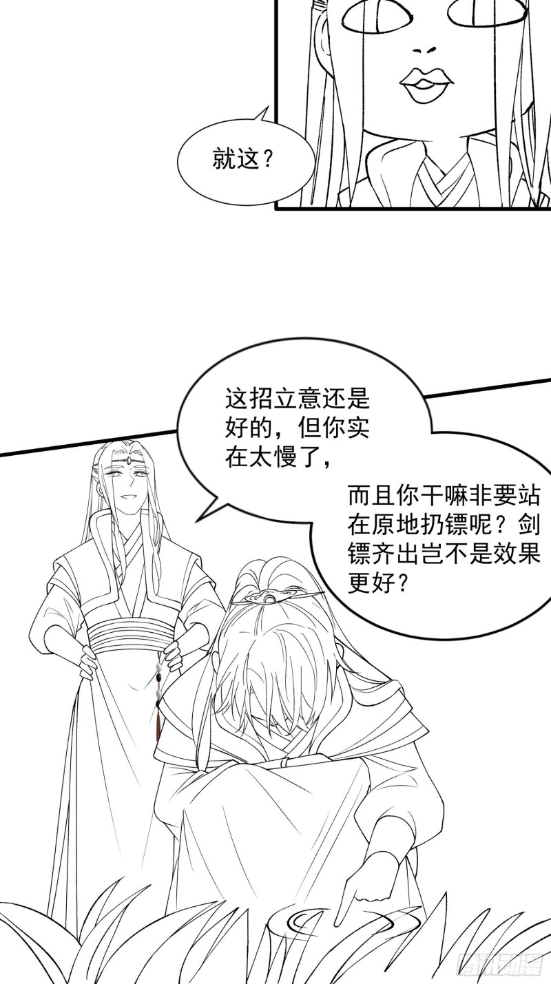 I Just Don’t Play the Card According to the Routine Chapter 29 Gambar 39
