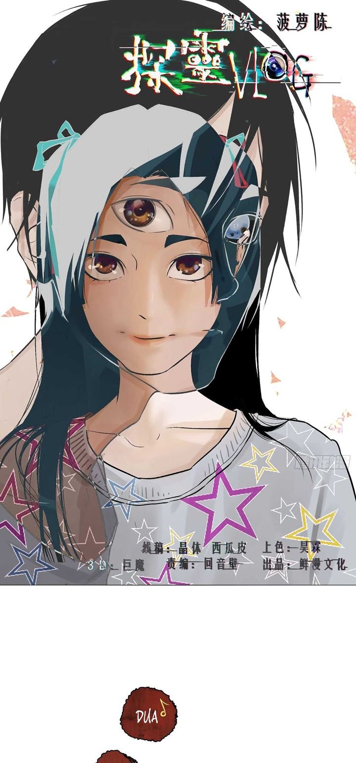 Baca Manhua Detective VLOG Chapter 27 Gambar 2