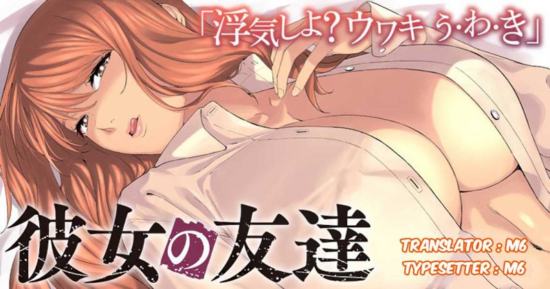Baca Komik Kanojo no Tomodachi Chapter 22 Gambar 1